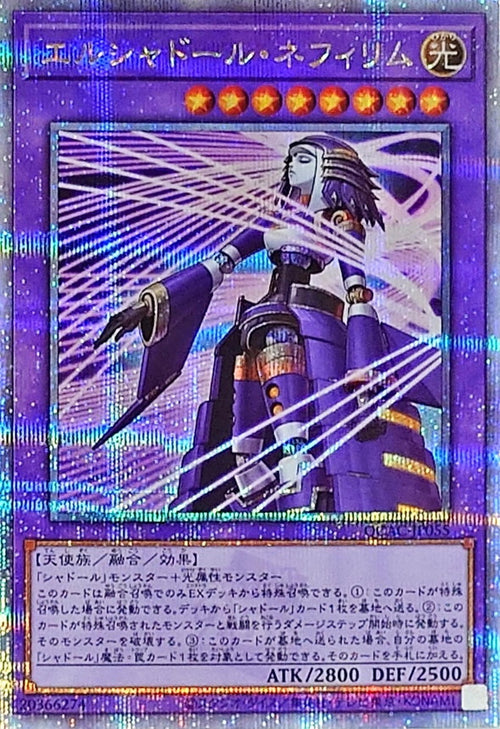 Yu-Gi-Oh! -[New] El Shaddoll Nephilim (Left Facing) [Quarter Century Secret] - QCAC-JP055 - Quarter Century Art Collection