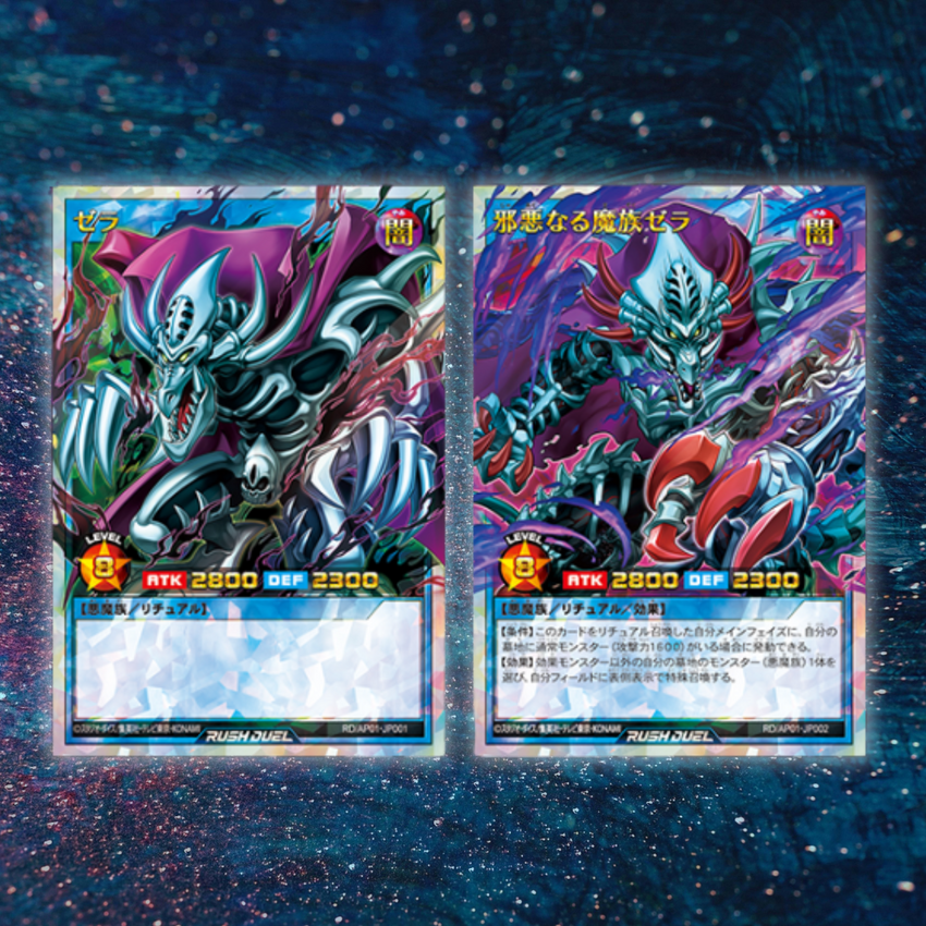 Yu-Gi-Oh! Rush Duel - Advance Pack Devils Ceremony