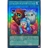 Jack-In-The-Hand [Ultimate Rare] {LOCH-JP071} Spell