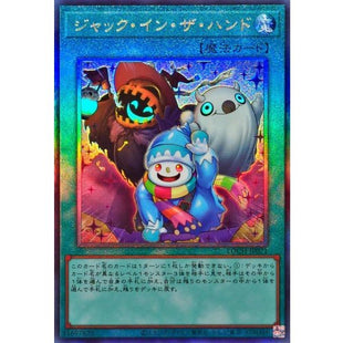 Yu-Gi-Oh! - Jack-In-The-Hand [Ultimate Rare] {LOCH-JP071} Spell