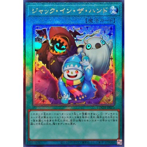 Yu-Gi-Oh! - Jack-In-The-Hand [Ultimate Rare] {LOCH-JP071} Spell