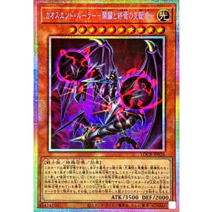 Yu-Gi-Oh! - Chaos End Ruler - The Ruler of Beginning and the End - [Prismatic Secret Rare] {LOCR-JP026} Monster