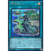 Environmental Adaptability [Secret Rare] {YAC1-JP016} Spell