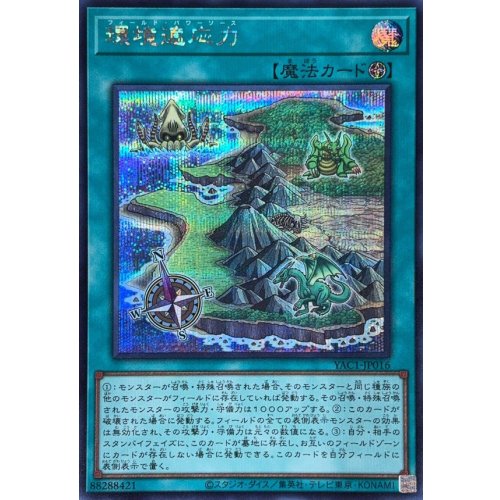 Yu-Gi-Oh! - Environmental Adaptability [Secret Rare] {YAC1-JP016} Spell