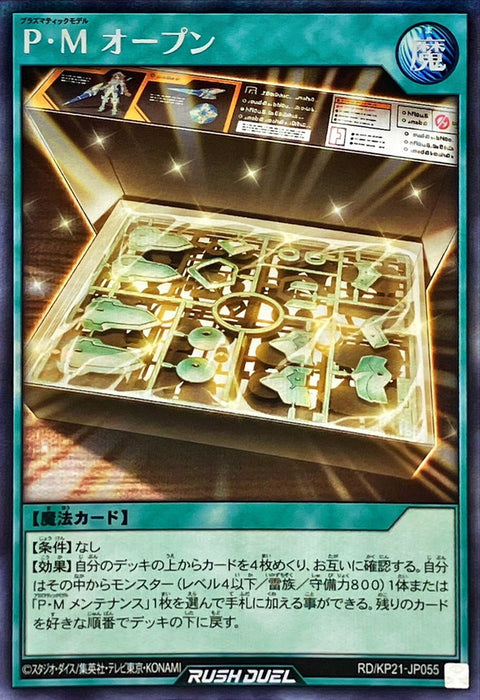 Plasmatic Model Open