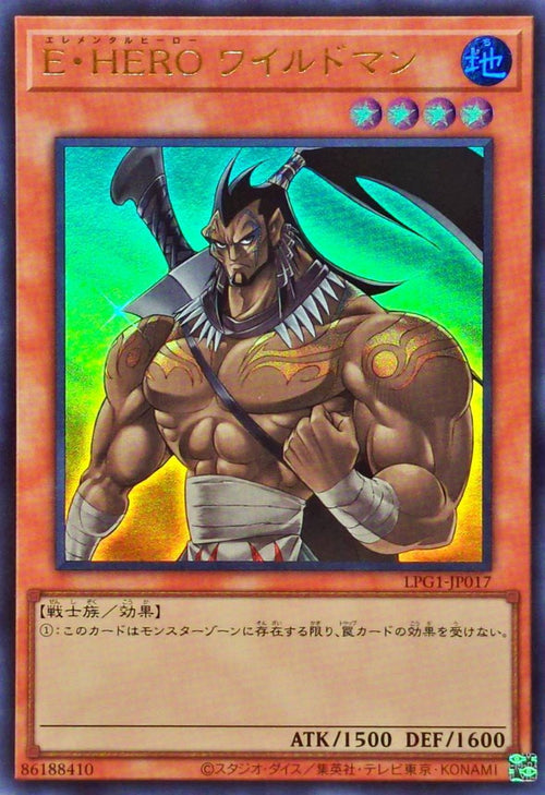Yu-Gi-Oh! -EHERO Wildman [Ultra] -  Ultra Rare -LPG1-JP017