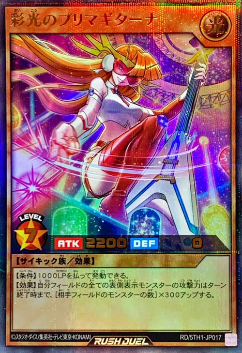 Yu-Gi-Oh! Rush Duel -Prima Guitarna the Shining Superstar - RD/5TH1-JP017