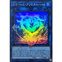 G Golem Crystal Heart [Super Rare] {LOCH-JP065} [Link]