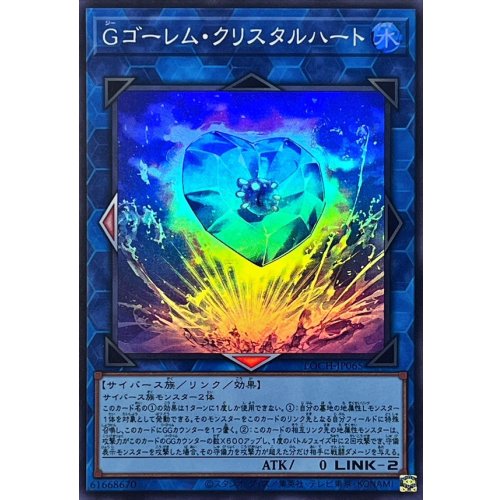 Yu-Gi-Oh! - G Golem Crystal Heart [Super Rare] {LOCH-JP065} [Link]