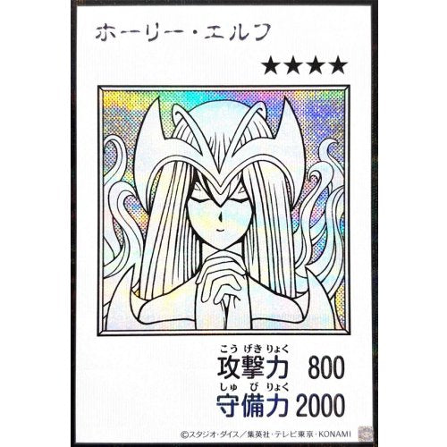 Holy Elf (Monochrome) [Secret]