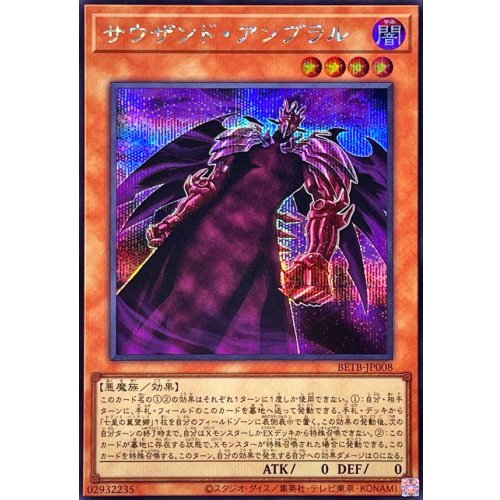 Yu-Gi-Oh! - Thousand Umbrel [Secret Rare] {BETB-JP008} Monster
