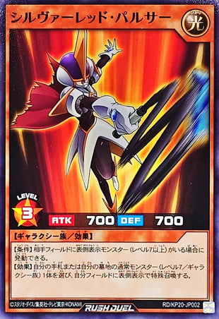 Yu-Gi-Oh! Rush Duel -Silver Red Pulsar - RD/KP20-JP002