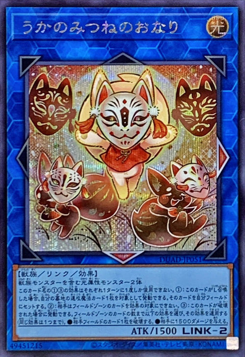 Yu-Gi-Oh! - Ukanomitsune-no-Onari - DUAD-JP051 - Rare