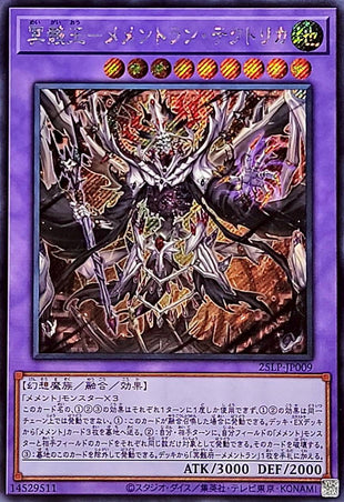 Yu-Gi-Oh! -Memento Lantetlica, the Underworld Corpse King - 25LP-JP009