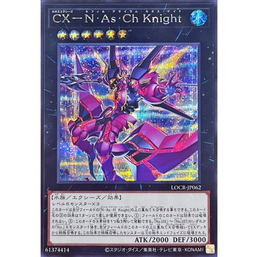 Yu-Gi-Oh! - CX-N As Ch Knight