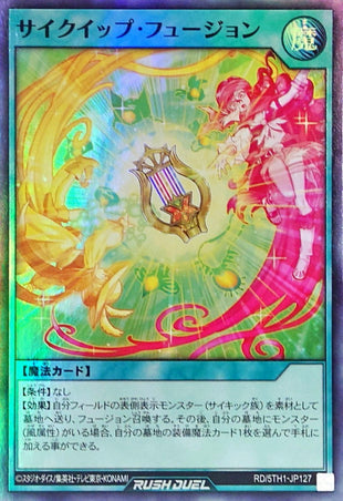 Yu-Gi-Oh! Rush Duel - Psyquip Fusion - RD/5TH1-JP127 - Super Rare
