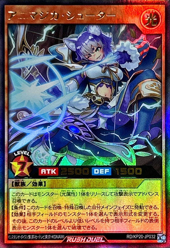 Animagica Shooter