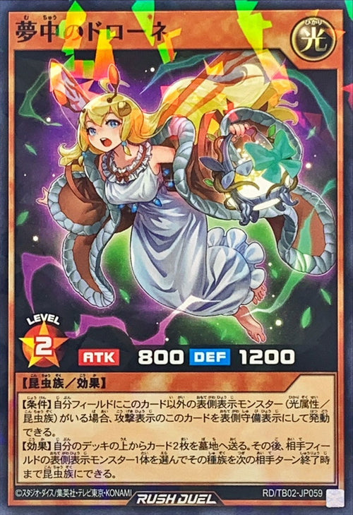 Yu-Gi-Oh! Rush Duel -Delirium Drone - RD/TB02-JP059