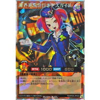 Tour Guide From the Underworld [Over Rush Rare] {RD/KP25-JP030} [Rush Duel Monster]