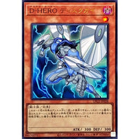 D-HERO Disk Guy [Ultra] {LPG2-JP028} Monster