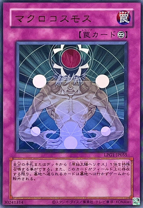 Yu-Gi-Oh! -Macro Cosmos (Old Frame) [Ultra] -  Ultra Rare -LPG1-JP055