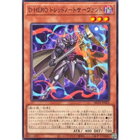 D-HERO Dreadnought Servant [Normal] {BETB-JP023} Monster