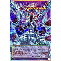 Mirrorjade the Iceblade Dragon [OF Prismatic Secret Rare] {LOSP-JP008} Fusion