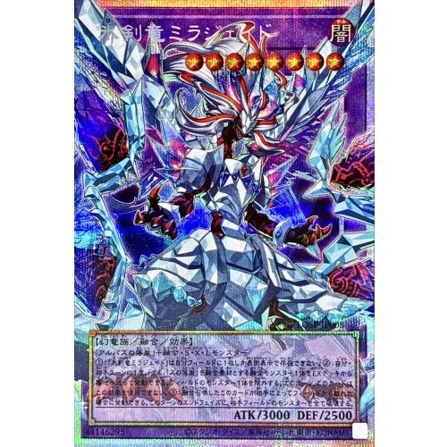Yu-Gi-Oh! - Mirrorjade the Iceblade Dragon [OF Prismatic Secret Rare] {LOSP-JP008} Fusion
