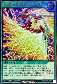 Triggered Lightning