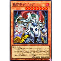 Zaborg the Mega Monarch [Super Rare] {LOCR-JP040} Monster