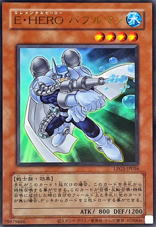 Yu-Gi-Oh! -E・HERO Bubbleman -  Ultra Rare -LPG1-JP016
