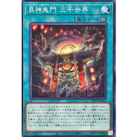 Ashtra Kimon Sanzen Sekai [Normal] {BETB-JP057} Spell