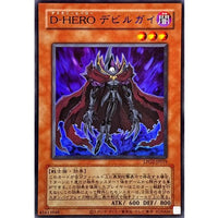 D-HERO Devil Guy (Old Frame) [Ultra Rare]