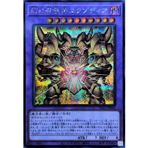 Yu-Gi-Oh! - The Phantom Exodia Incarnate [Secret Rare] {YAC1-JP046} Fusion