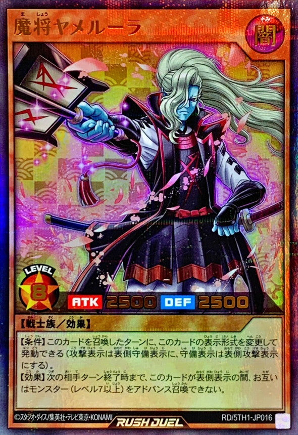 Yu-Gi-Oh! Rush Duel -Yamiruler the Dark Delayer - RD/5TH1-JP016– Yugi ...