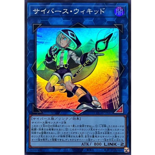 Yu-Gi-Oh! - Cyberse Wicckid [Super Rare] {LOCH-JP063} Link