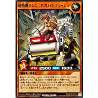 Super Breaking News Machine Toughroid Flash [Rare] {RD/KP25-JP014}