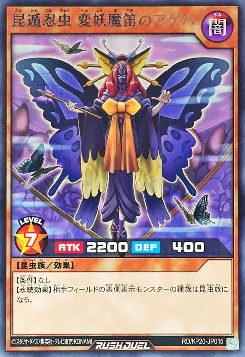 Yu-Gi-Oh! Rush Duel -Evasive Chaos Ninsect Bewitching Flute Ageha - RD/KP20-JP015