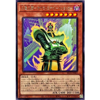 Jinzo - Psycho Energy Shocker [Rare] {BETB-JP003}