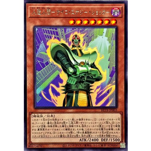 Jinzo - Psycho Energy Shocker [Rare] {BETB-JP003}