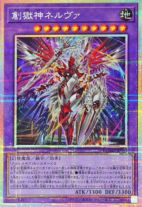 Nerva the Power Patron of Creation
