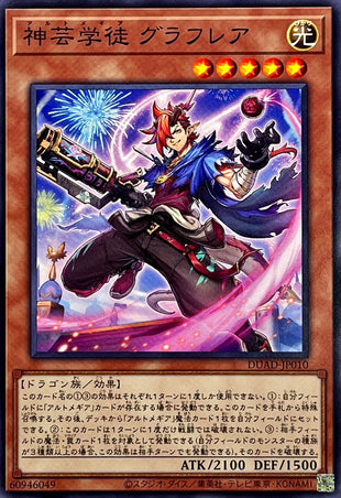 Yu-Gi-Oh! - Artmegia Graphlare - DUAD-JP010 - Common