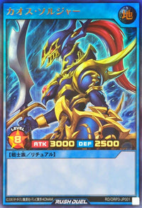 Chaos Soldier [Ultra]