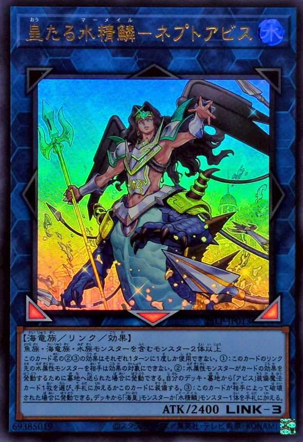 Emperor Mermail Neptabyss