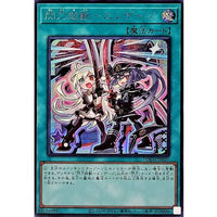 Sky Striker Mobilize - Engage! [Secret Rare] {LOCH-JP037} Spell