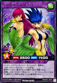 Harpie Lady 3 & 1
