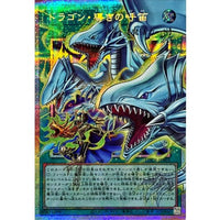 Dragon Guiding Flute [OF Prismatic Secret]