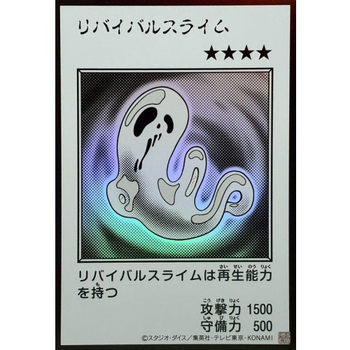 Yu-Gi-Oh! - Revival Slime (Monochrome) [Ultra]