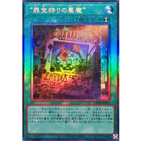 Diabellstar the Black Witch [Ultimate Rare]