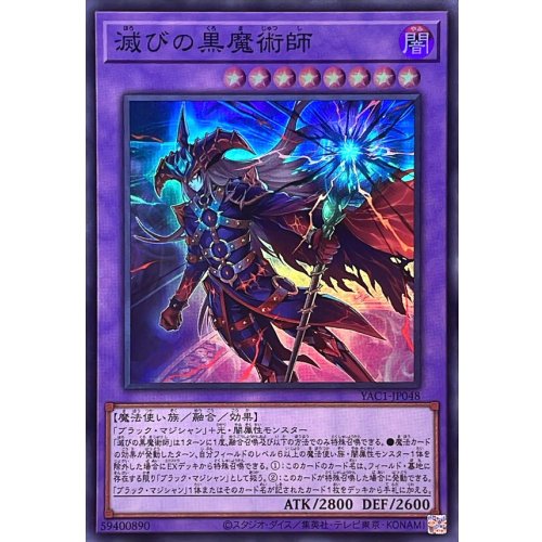 Dark Magician of Destruction [Super Rare] {YAC1-JP048} Fusion